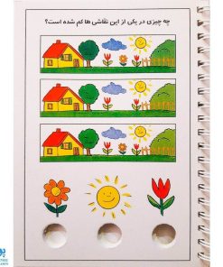 کتاب معمای انگشتی ۳ (بازی و سرگرمی با خرس بازیگوش)