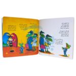 کتاب وگی امشب تو خونه دوست نداره بمونه (مجموعه کتاب های وگی ورجه ۱۱)