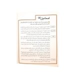 کتاب فرهنگ اعلام قرآن برای کودکان