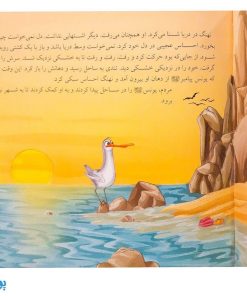 کتاب حیوانات در قرآن کریم (ده داستان زیبا از حیوانات ذکر شده در قرآن کریم) جلد سخت