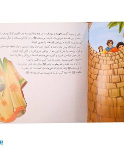 مجموعه حیوانات در قرآن کریم (ده داستان زیبا از حیوانات ذکر شده در قرآن کریم) جلد سخت - محصولات آموزشی پونک