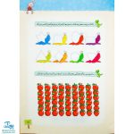 کتاب ریاضی کودکان ۳ تربچه خیلی سبز (۳ تا ۶ سال)