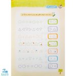 کتاب الگویابی کودکان ۲ تربچه خیلی سبز (۳ تا ۶ سال)