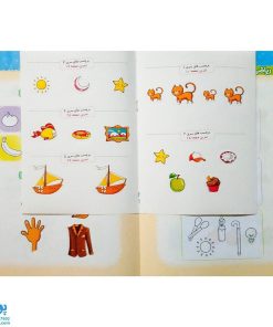کتاب ریاضی کودکان ۲ تربچه خیلی سبز (۳ تا ۶ سال)