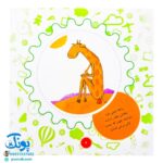 کتاب مامان بیا، جیش دارم آموزش رفتن به دستشویی (مجموعه تاتی کوچولوها ۳)
