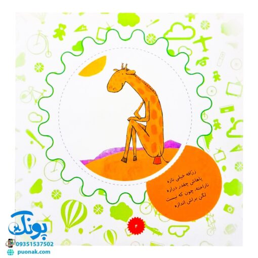 کتاب مامان بیا، جیش دارم آموزش رفتن به دستشویی (مجموعه تاتی کوچولوها ۳)