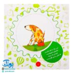 کتاب مامان بیا، جیش دارم آموزش رفتن به دستشویی (مجموعه تاتی کوچولوها ۳)