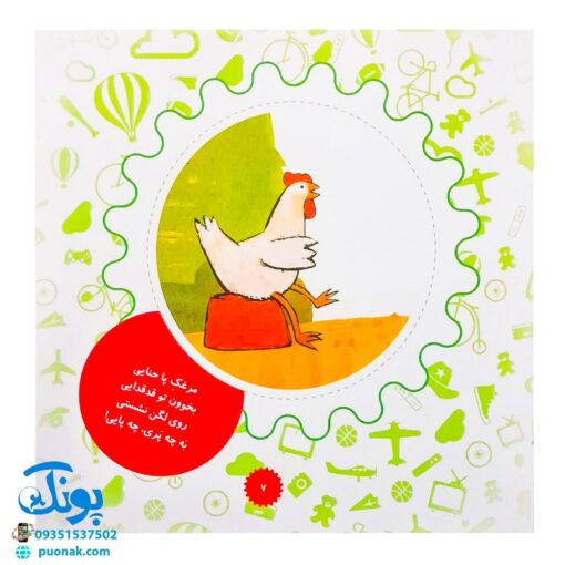 کتاب مامان بیا، جیش دارم آموزش رفتن به دستشویی (مجموعه تاتی کوچولوها ۳)