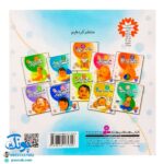 کتاب مامان بیا، جیش دارم آموزش رفتن به دستشویی (مجموعه تاتی کوچولوها ۳)