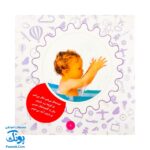 کتاب تـاتی کوچولو آب می‌خواد خسته شده خواب می خواد : شناخت حالت های بچه ها (مجموعه تاتی کوچولوها ۶)