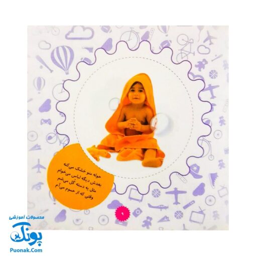 کتاب تـاتی کوچولو آب می‌خواد خسته شده خواب می خواد : شناخت حالت های بچه ها (مجموعه تاتی کوچولوها ۶)