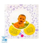 کتاب تـاتی کوچولو آب می‌خواد خسته شده خواب می خواد : شناخت حالت های بچه ها (مجموعه تاتی کوچولوها ۶)