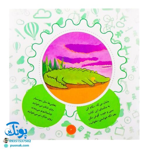 کتاب مامان می‌خوام بخوابم : خوب خوابیدن (مجموعه تاتی کوچولوها ۹)