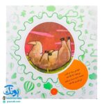 کتاب مامان می‌خوام بخوابم : خوب خوابیدن (مجموعه تاتی کوچولوها ۹)