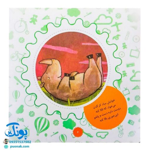 کتاب مامان می‌خوام بخوابم : خوب خوابیدن (مجموعه تاتی کوچولوها ۹)