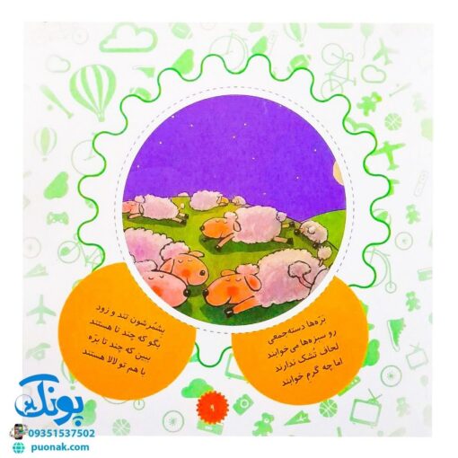 کتاب مامان می‌خوام بخوابم : خوب خوابیدن (مجموعه تاتی کوچولوها ۹)