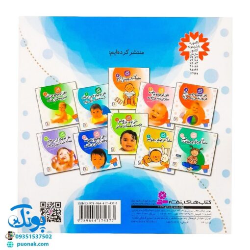 کتاب مامان می‌خوام بخوابم : خوب خوابیدن (مجموعه تاتی کوچولوها ۹)