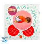 کتاب مامان می‌خوام ورزش کنم : آموزش یوگا برای خردسالان (مجموعه تاتی کوچولوها ۱۰)