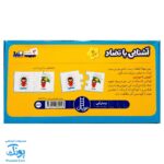 بازی جورچین آشنایی با تضاد (جورچین های آموزشی پیش از دبستان) | نردبان
