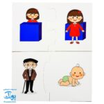بازی جورچین آشنایی با تضاد (جورچین های آموزشی پیش از دبستان) | نردبان