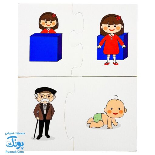 بازی جورچین آشنایی با تضاد (جورچین های آموزشی پیش از دبستان) | نردبان
