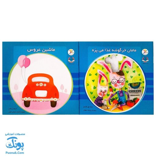 مجموعه ترانه های صد کتاب ۱ و ۲ (۲ جلدی به همراه لوح صوتی)