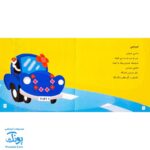 مجموعه ترانه های صد کتاب ۱ و ۲ (۲ جلدی به همراه لوح صوتی)