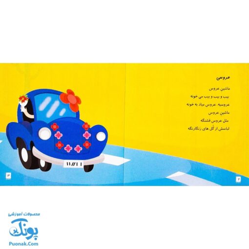 مجموعه ترانه های صد کتاب ۱ و ۲ (۲ جلدی به همراه لوح صوتی)