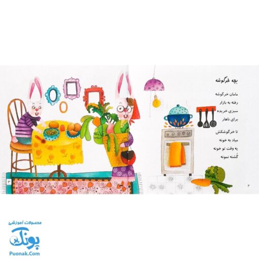 مجموعه ترانه های صد کتاب ۱ و ۲ (۲ جلدی به همراه لوح صوتی)