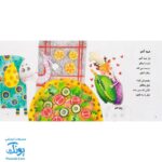 مجموعه ترانه های صد کتاب ۱ و ۲ (۲ جلدی به همراه لوح صوتی)