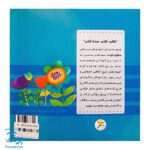 مجموعه ترانه های صد کتاب ۱ و ۲ (۲ جلدی به همراه لوح صوتی)