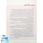کتاب آموزش لوحه نویسی کودکان تربچه خیلی سبز (۳ تا ۶ سال)