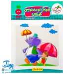 کتاب آموزش لوحه نویسی کودکان تربچه خیلی سبز (۳ تا ۶ سال)