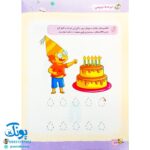 کتاب آموزش لوحه نویسی کودکان تربچه خیلی سبز (۳ تا ۶ سال)