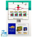 کتاب آموزش لوحه نویسی کودکان تربچه خیلی سبز (۳ تا ۶ سال)