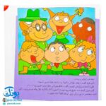 کتاب فسقلی ها (مجموعه دوم ۱۵ جلدی خشتی کوچک)