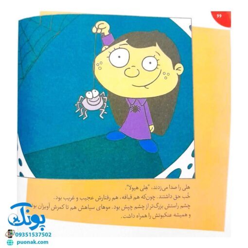 کتاب فسقلی ها (مجموعه دوم ۱۵ جلدی خشتی کوچک)