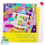 کتاب فسقلی ها (مجموعه دوم ۱۵ جلدی خشتی کوچک)