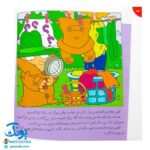 کتاب فسقلی ها (مجموعه دوم ۱۵ جلدی خشتی کوچک)