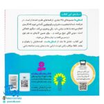 کتاب فسقلی ها (مجموعه دوم ۱۵ جلدی خشتی کوچک)