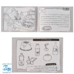 بازی مکعب‌های تصویری (آشنایی با خوراکی ها) بافرزندان
