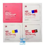 کتاب شیوه‌های تقویت هوش نوزاد (۳ تا ۶ ماهه)