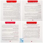کتاب شیوه‌های تقویت هوش نوزاد (۳ تا ۶ ماهه)