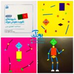 کتاب شیوه‌های تقویت هوش نوزاد (۹ تا ۱۲ ماهه)