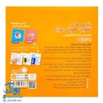 کتاب شیوه‌های تقویت هوش نوزاد (۶ تا ۹ ماهه)