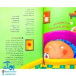 کتاب خدا چیه؟ کیه؟ کو؟ | شعرهایی در موضوع خداشناسی کودکان (بیست سوال مهم درباره‌ی خدا)