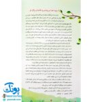 کتاب خدا چیه؟ کیه؟ کو؟ | شعرهایی در موضوع خداشناسی کودکان (بیست سوال مهم درباره‌ی خدا)