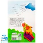 کتاب خدا چیه؟ کیه؟ کو؟ | شعرهایی در موضوع خداشناسی کودکان (بیست سوال مهم درباره‌ی خدا)