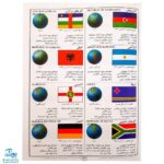 کتاب نخستین اطلس پرچم من (کتاب مرجع کودک و نوجوان ۴)