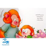 کتاب می ‌می ‌نی حالا تمیزترینی (مجموعه ترانه‌های می ‌می ‌نی و مامانی ۳)